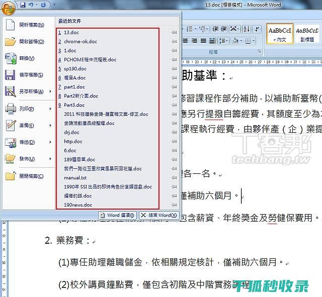 减少CPU占用的实用技巧与策略