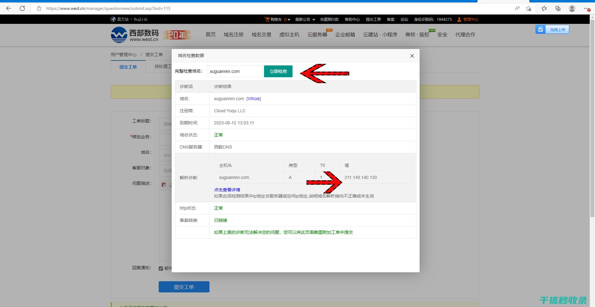 域名变更全攻略：WordPress网站域名更改的详细教程 (域名变更 拿笔记下)
