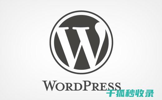 如何轻松更改你的网站域名