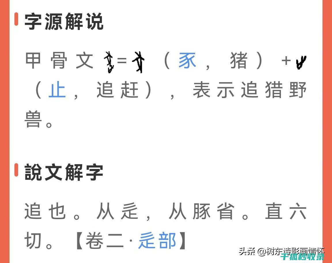 指南中全面发展