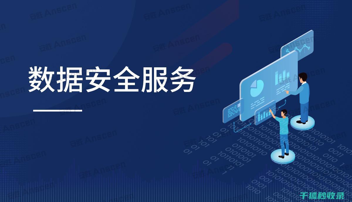 数据安全保障难以适应数字经济发展需要