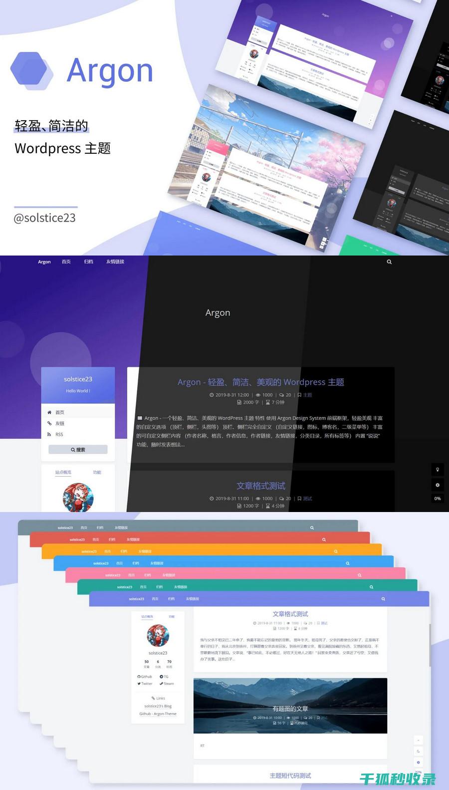 WordPress安全指南