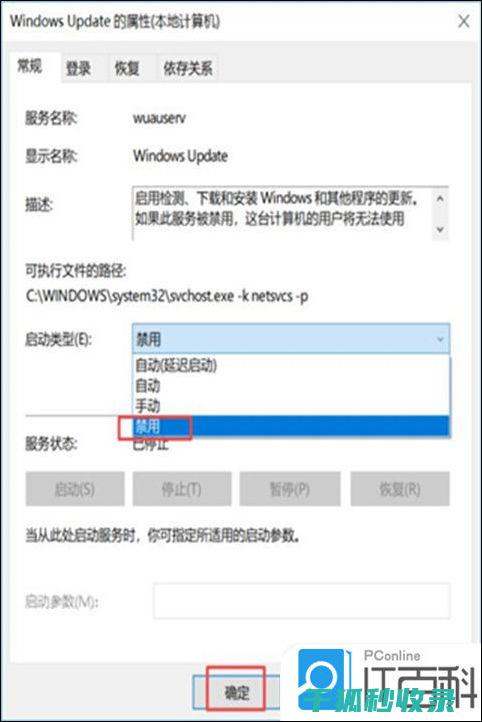 自动更新关闭：保护你的WordPress网站免受插件更新干扰 (自动更新关闭了为什么还会自动更新)