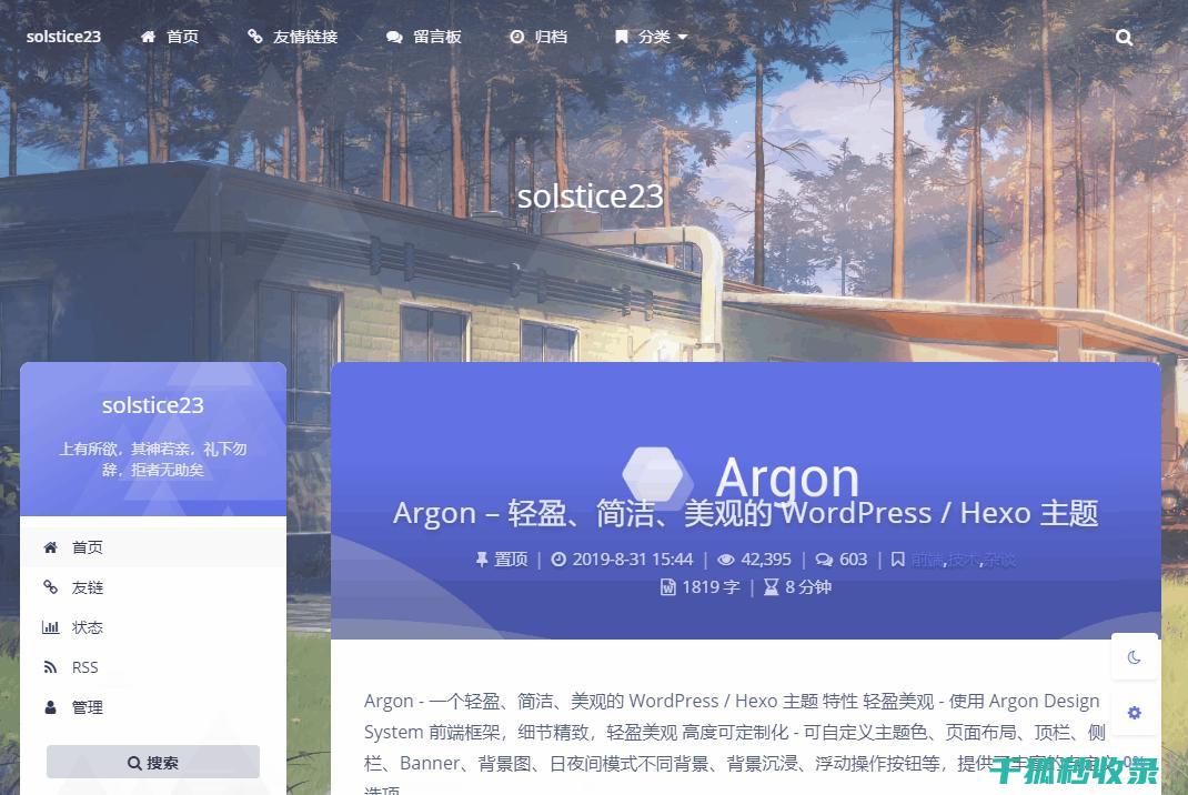 WordPress文件编辑功能禁用