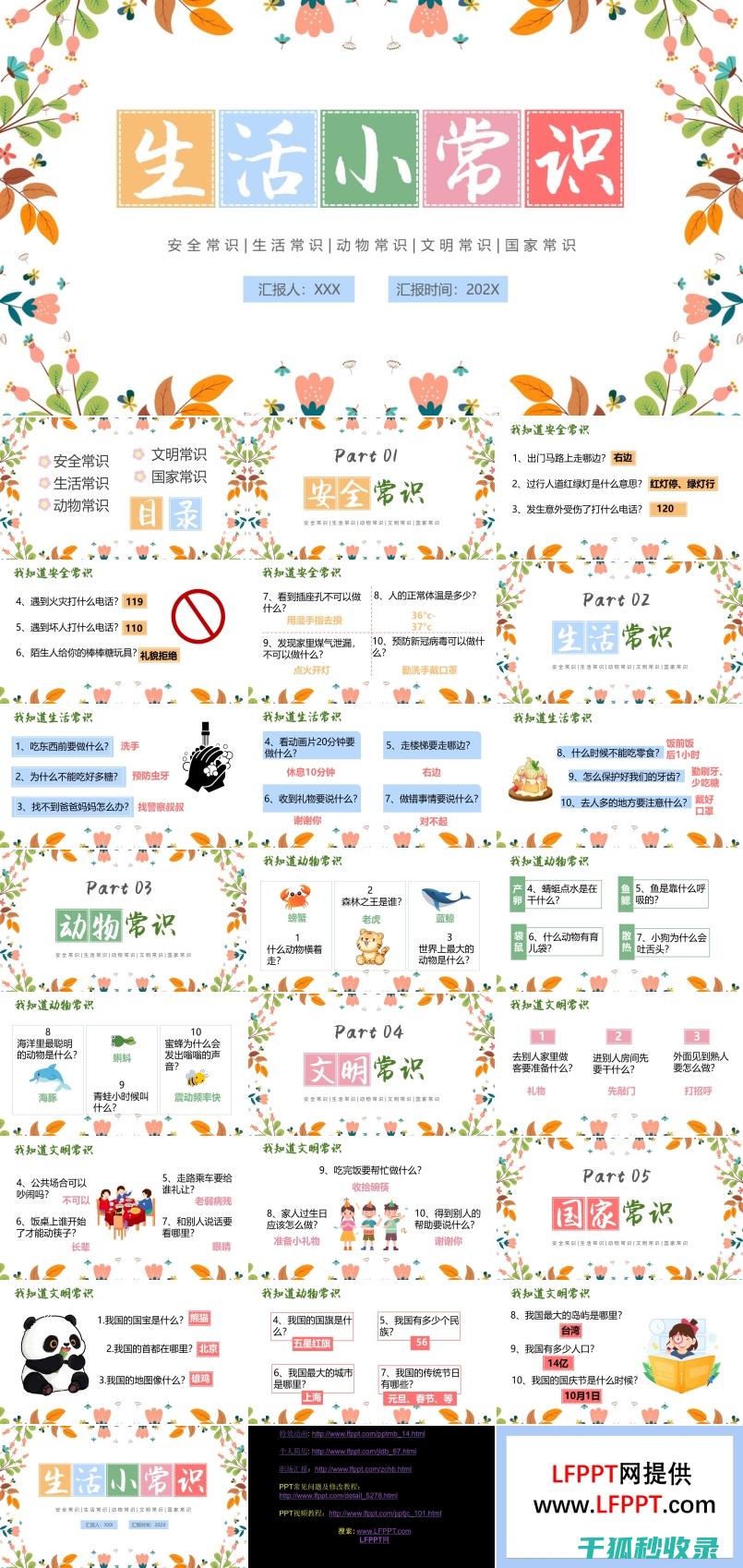 生活常识：教你如何挑选优质食材 (生活常识教案)