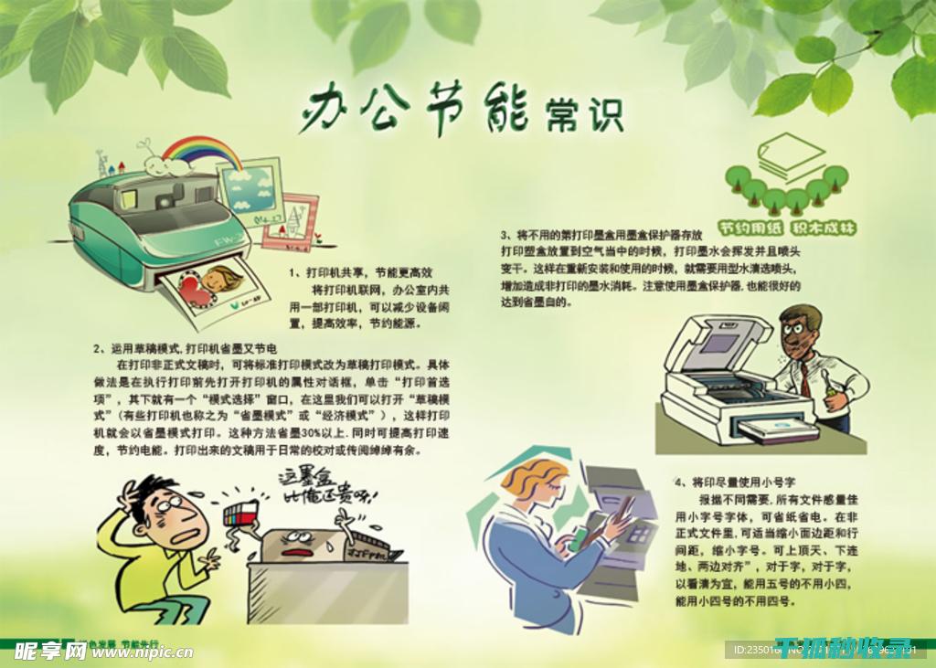 办公生活常识：提高工作效率的小贴士 (办公生活常识大全)