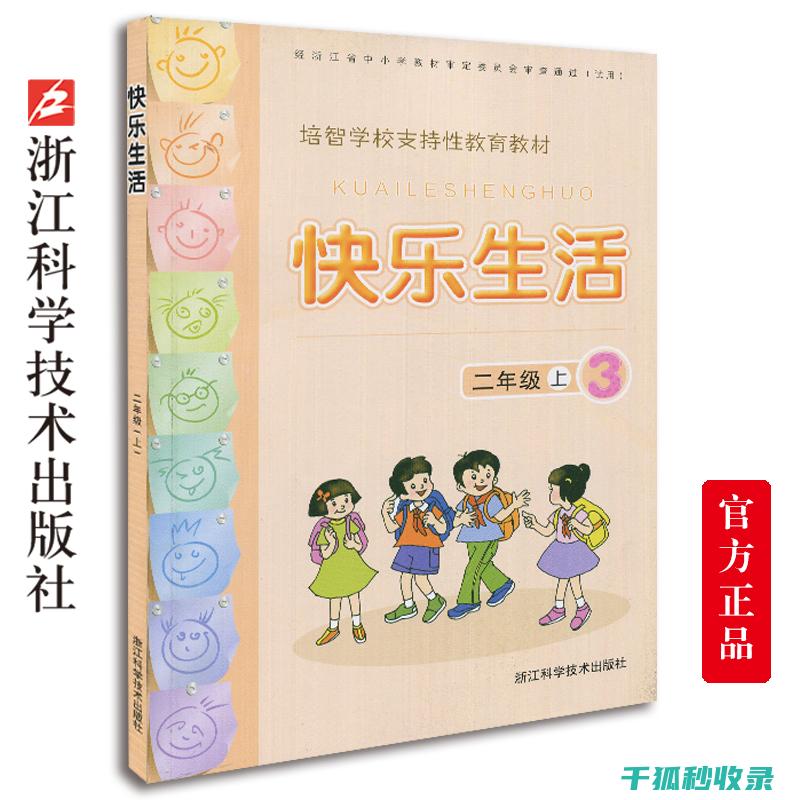 教育生活常识有哪些