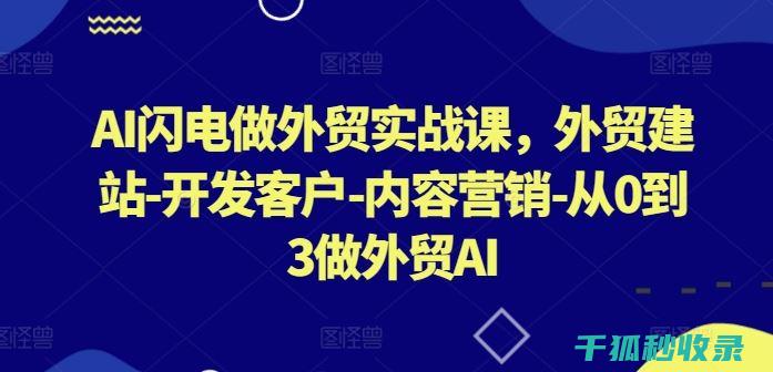 建站实战