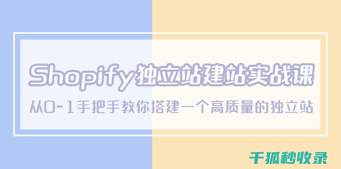 建站实战