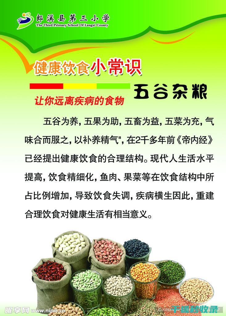餐饮生活常识大全