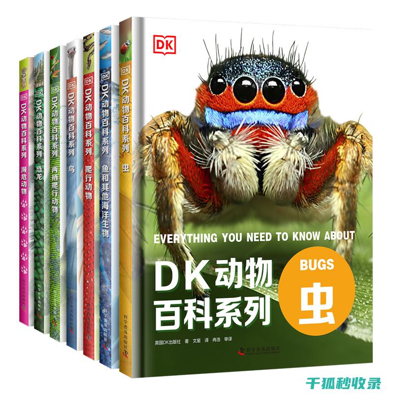 讲述动物在生态系统中的重要角色与相互关系