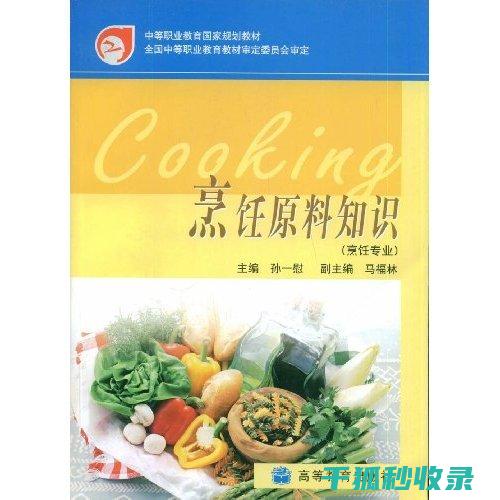 如何制作美味的素菜