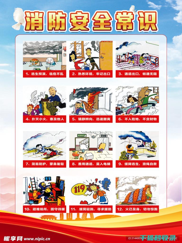 安全生活常识：如何防范盗窃 (生活安全常识10条)