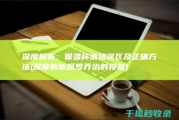 保罗乔治的投篮