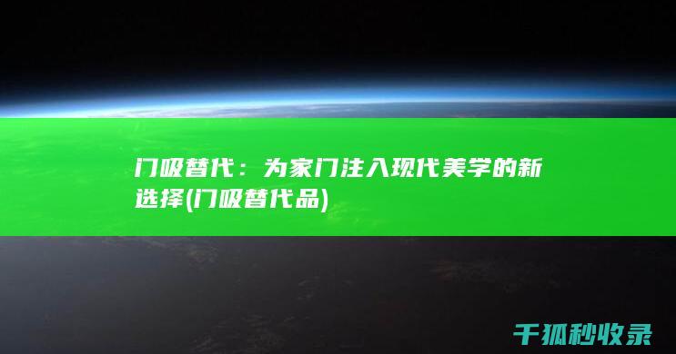 品