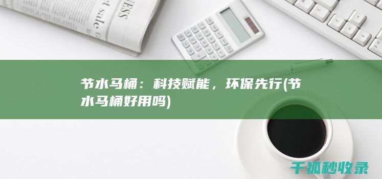 科技赋能