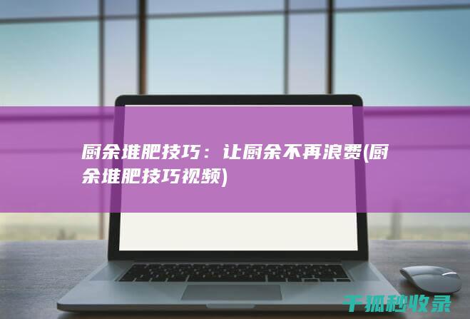 截图