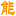 能量王AI人工智能股票期货分析系统