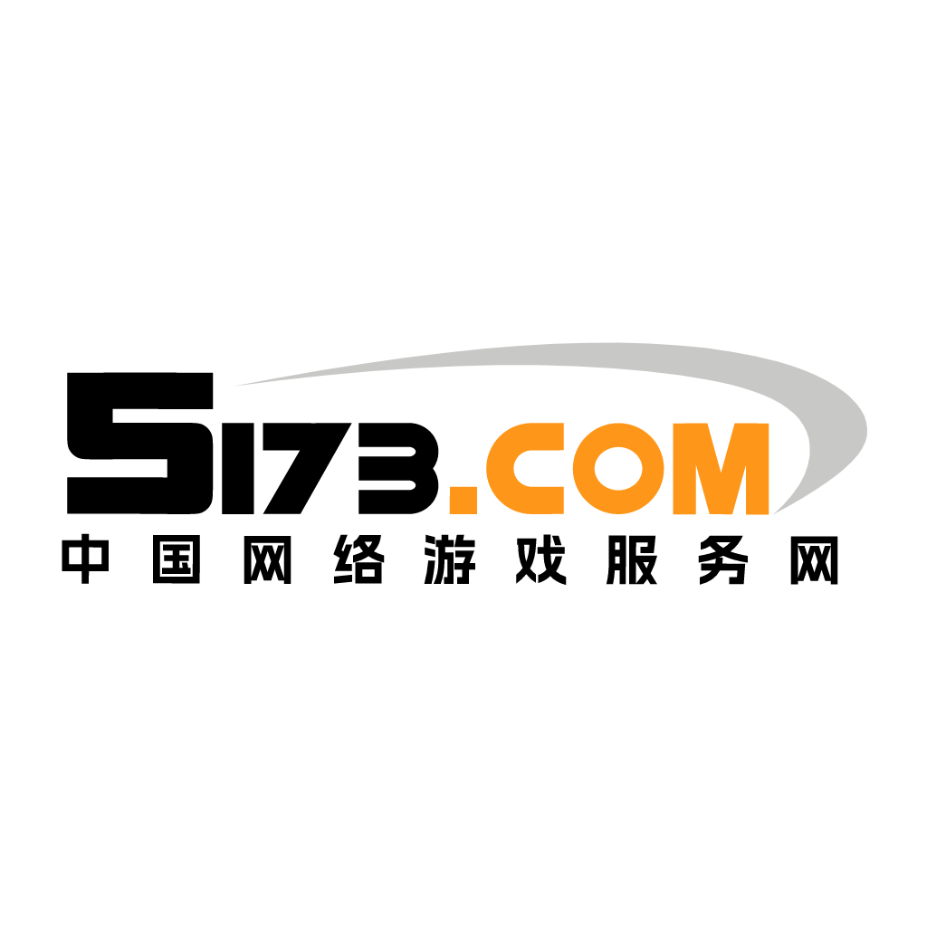 5173游戏道具交易平台