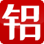 佛山市凯麦金属建材有限公司