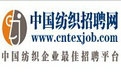 棉纺招聘网