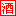 福建省吕家进出口贸易有限公司（青创酒业）