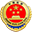 沐川县人民检察院