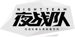 夜战队