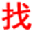 诸暨信息网