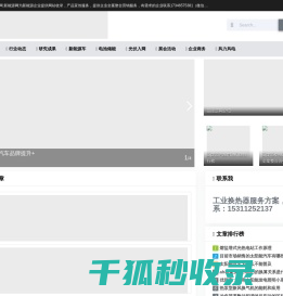 新能源网