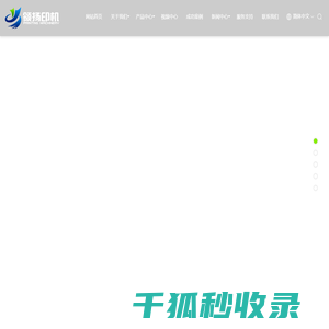 上海领扬自动化系统有限公司