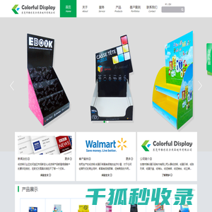 东莞市雅彩展示用品制作有限公司