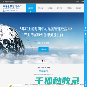 成都海洋商旅企业管理咨询有限公司