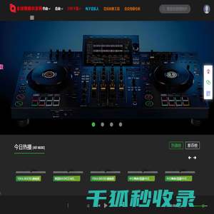 全球舞曲资源共享网,chinadjmc,baidudj,chinadjba,全球舞曲同步,3D环绕,百大DJ,EDMDJ,DJ舞曲,最新DJ,最新舞曲下载,在线听歌,电子音乐,MP3下载,音乐电台,欧美舞曲,音乐社区,dj电音吧,dj电音吧论坛,mixdj,djmix,中国电音吧