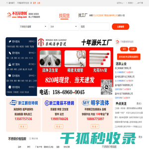 不锈基地网