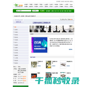 江西新光金刚石工具有限公司