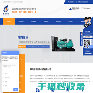 陕西柴油机组厂家
