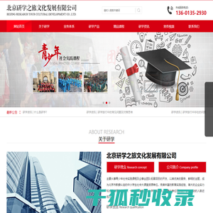 网站首页