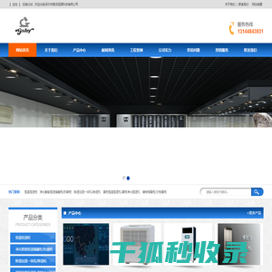 恒温恒湿柜