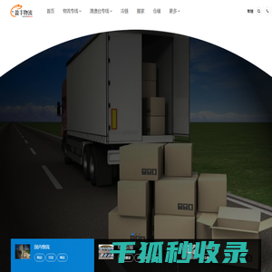 苏州货运公司,苏州物流公司