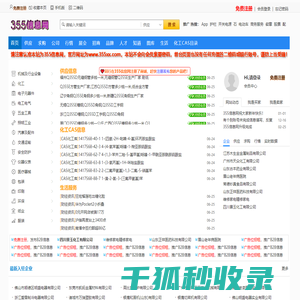免费发布信息