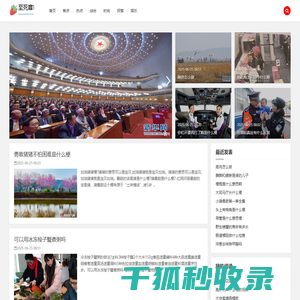 至死靡它网