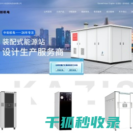 北京中力创业机电设备有限公司