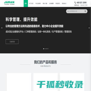 MES系统管理