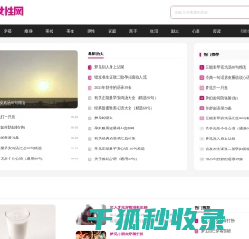 珍珍女性网