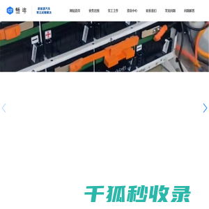 太原新能源汽车维修