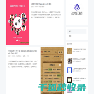 次世代下载网