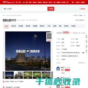 【苏州招商公园1872小区,二手房,租房】