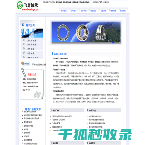 深沟球轴承,外球面轴承,关节轴承,圆锥滚子轴承