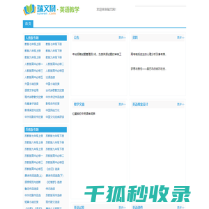 中学英语教学资源网